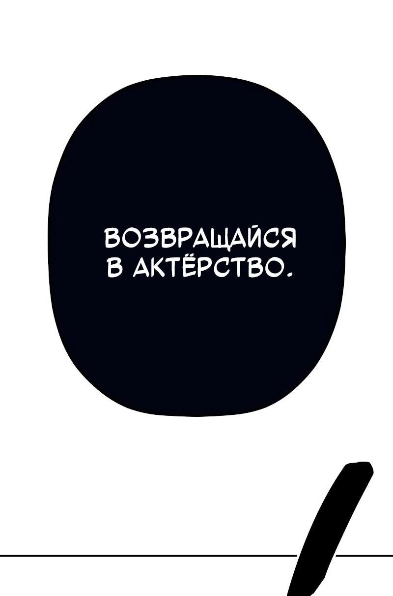 Манга Телефонное мошенничество, меняющее жизнь - Глава 64 Страница 91