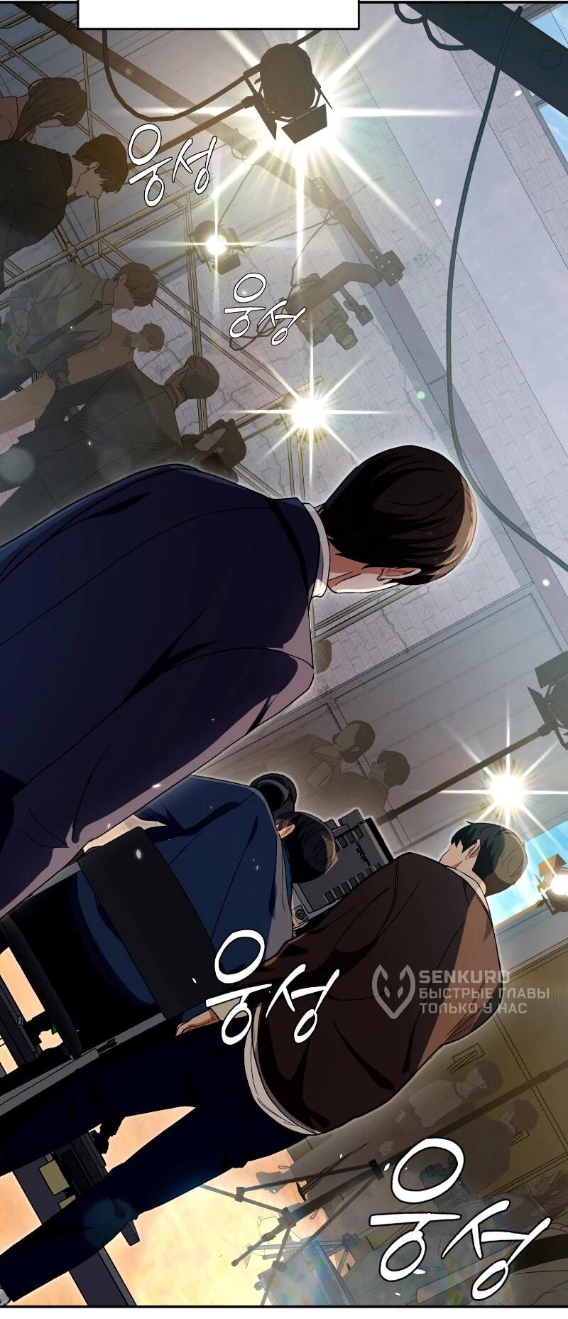 Манга Телефонное мошенничество, меняющее жизнь - Глава 64 Страница 33