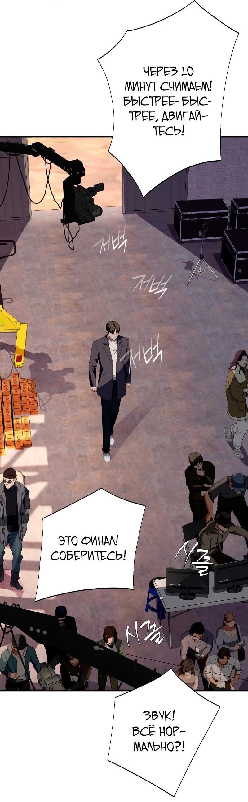 Манга Телефонное мошенничество, меняющее жизнь - Глава 64 Страница 12