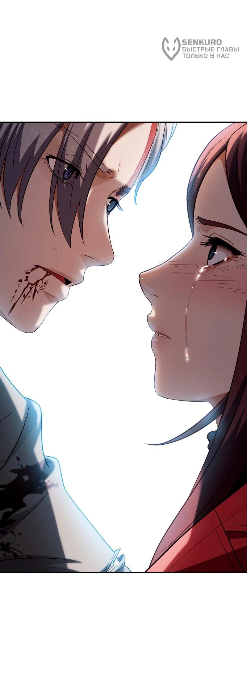 Манга Телефонное мошенничество, меняющее жизнь - Глава 64 Страница 46