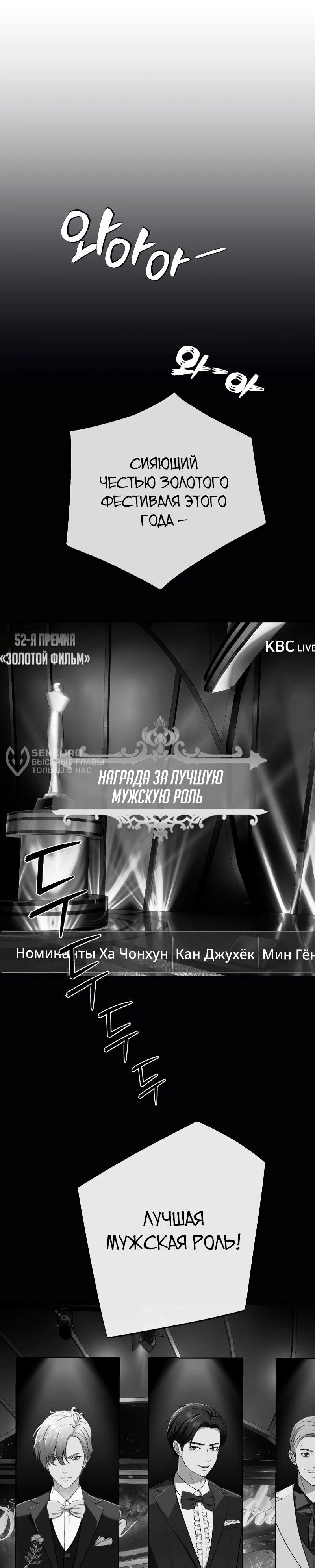 Манга Телефонное мошенничество, меняющее жизнь - Глава 64 Страница 86