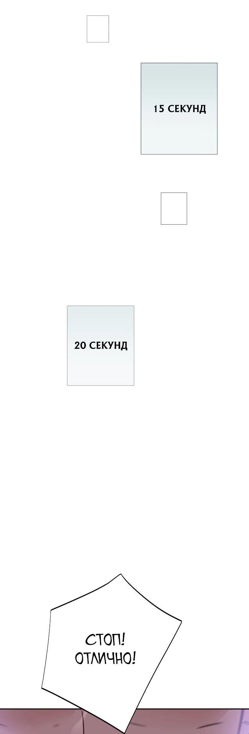 Манга Телефонное мошенничество, меняющее жизнь - Глава 64 Страница 51