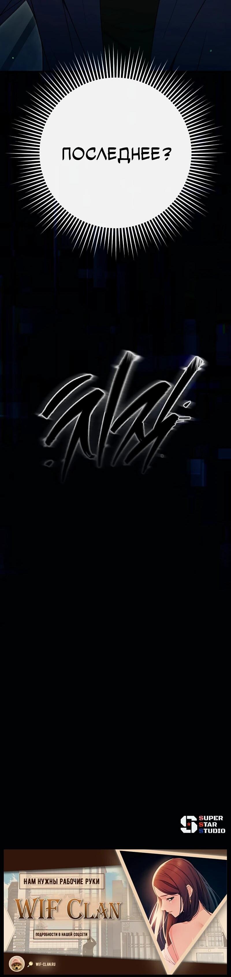 Манга Телефонное мошенничество, меняющее жизнь - Глава 63 Страница 91