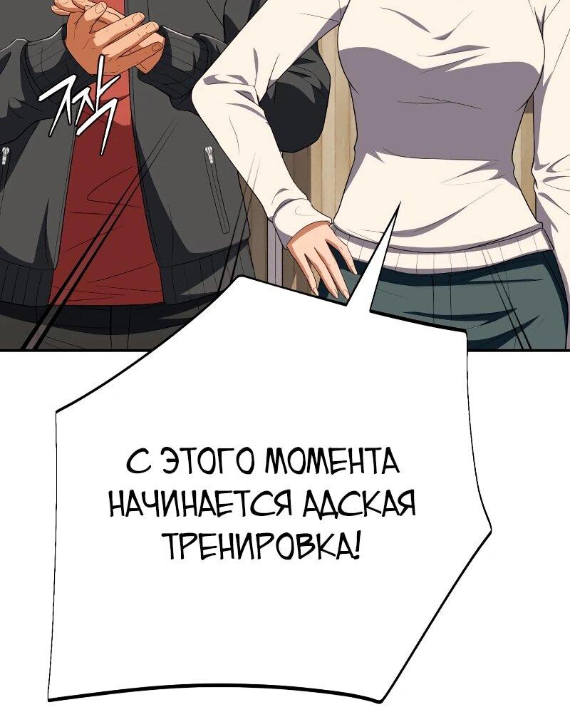 Манга Телефонное мошенничество, меняющее жизнь - Глава 63 Страница 86