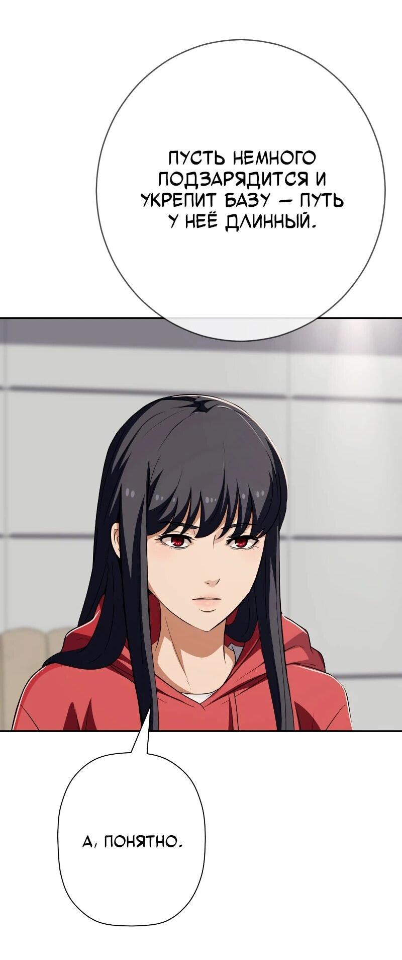 Манга Телефонное мошенничество, меняющее жизнь - Глава 63 Страница 46