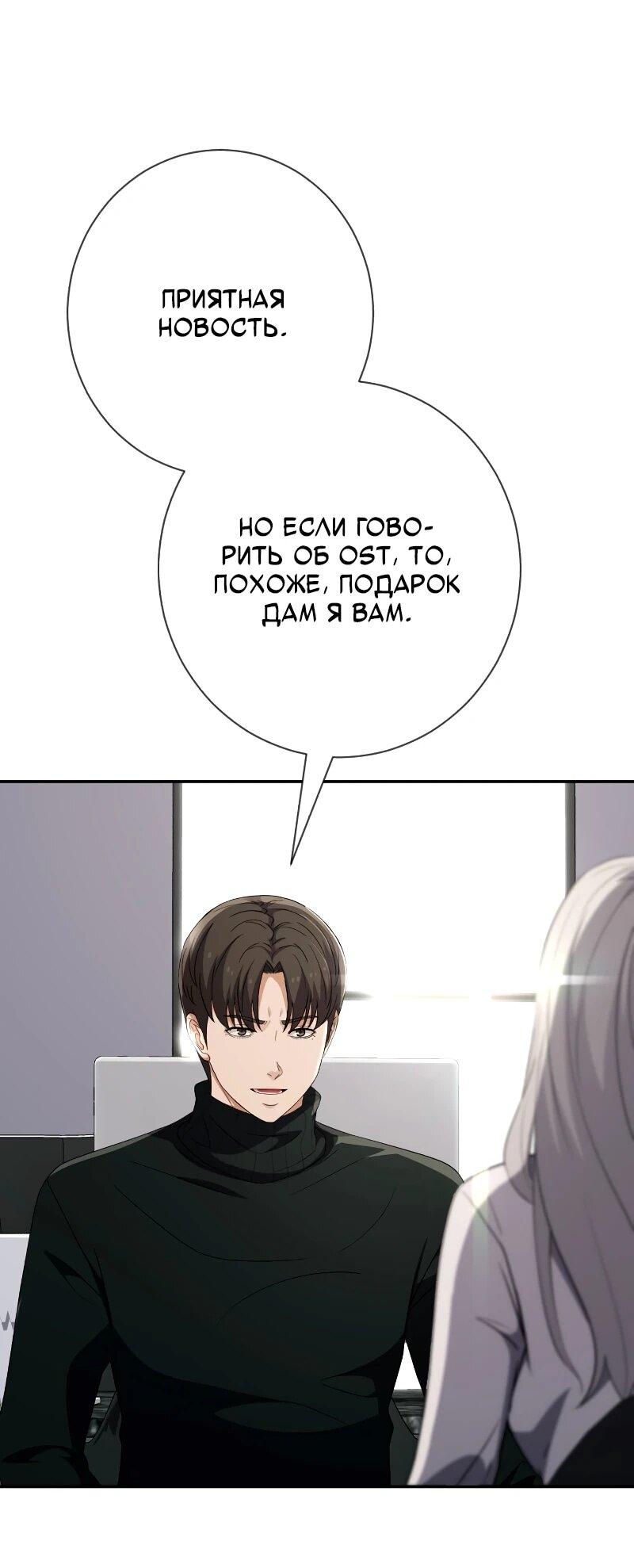 Манга Телефонное мошенничество, меняющее жизнь - Глава 63 Страница 25