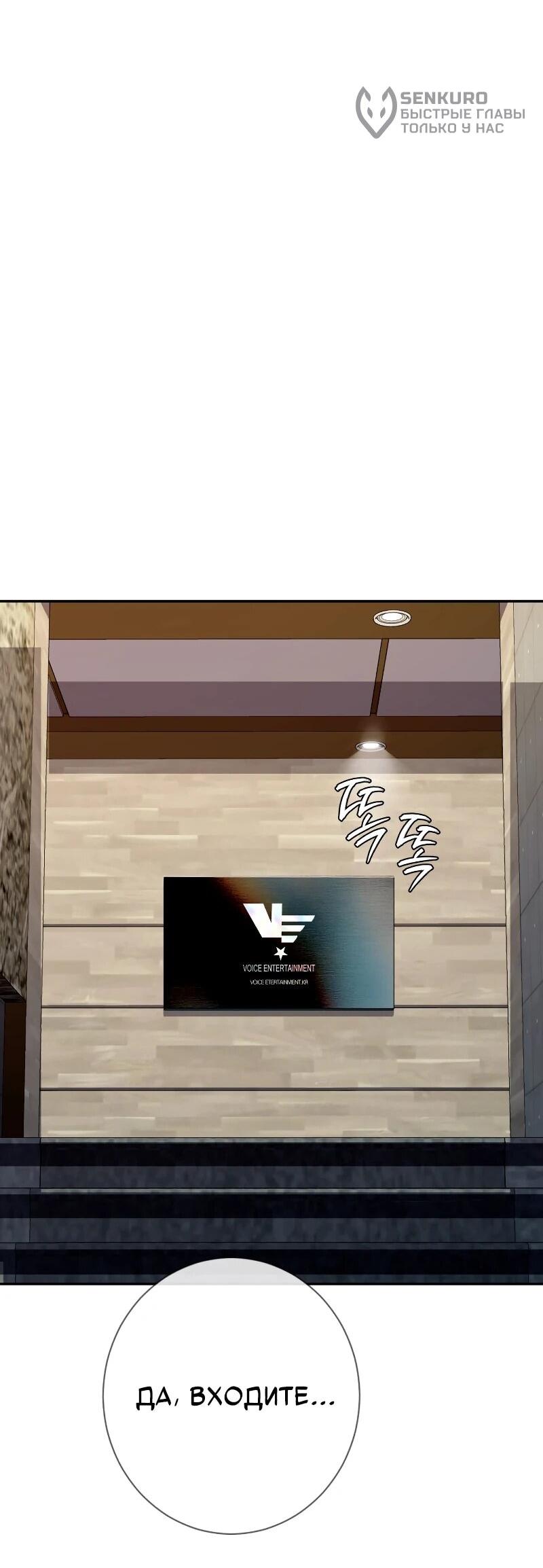 Манга Телефонное мошенничество, меняющее жизнь - Глава 63 Страница 9