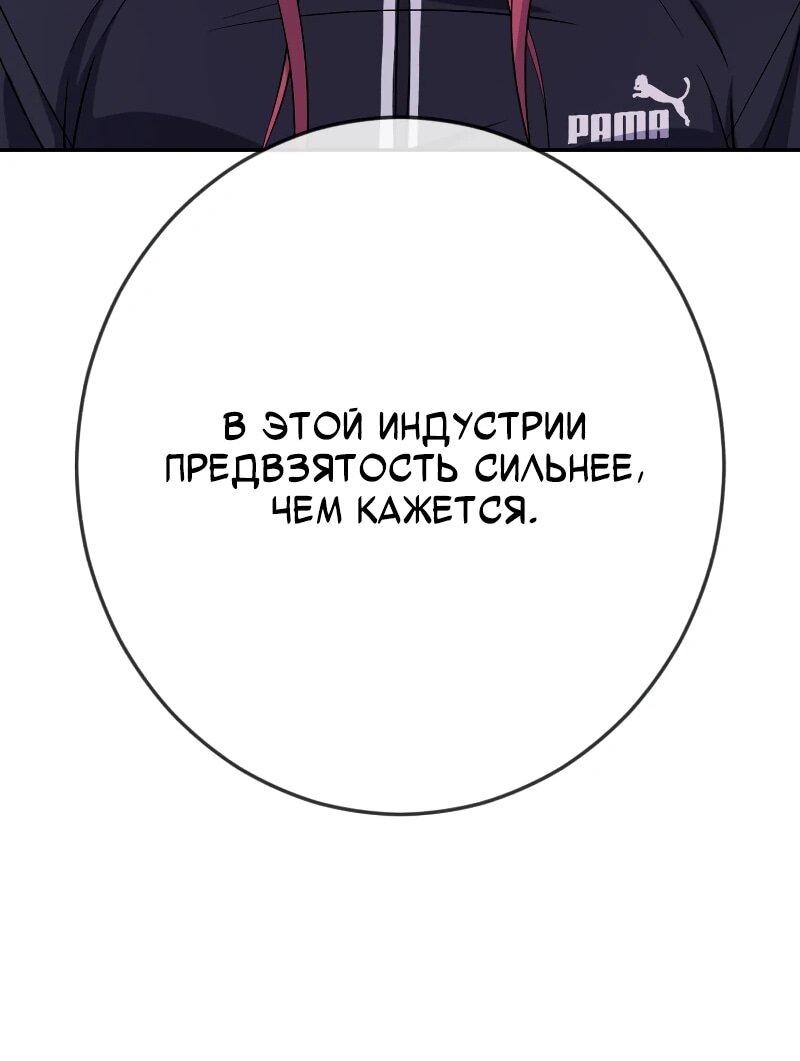 Манга Телефонное мошенничество, меняющее жизнь - Глава 63 Страница 65