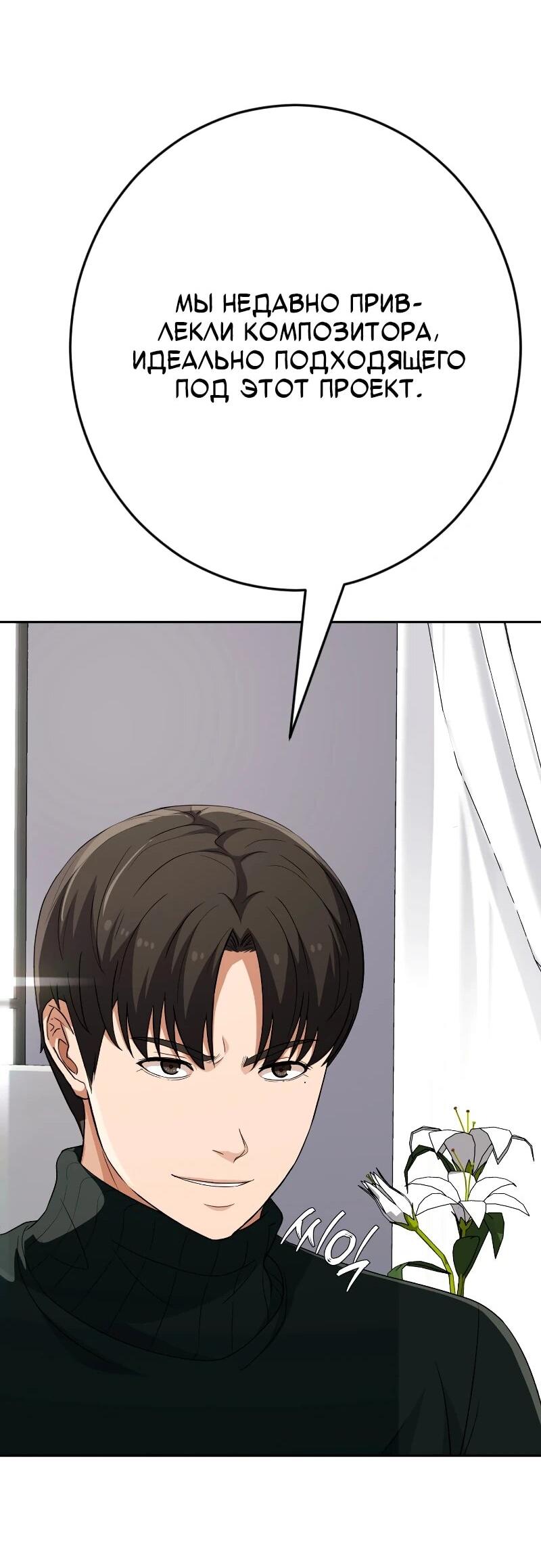 Манга Телефонное мошенничество, меняющее жизнь - Глава 63 Страница 27