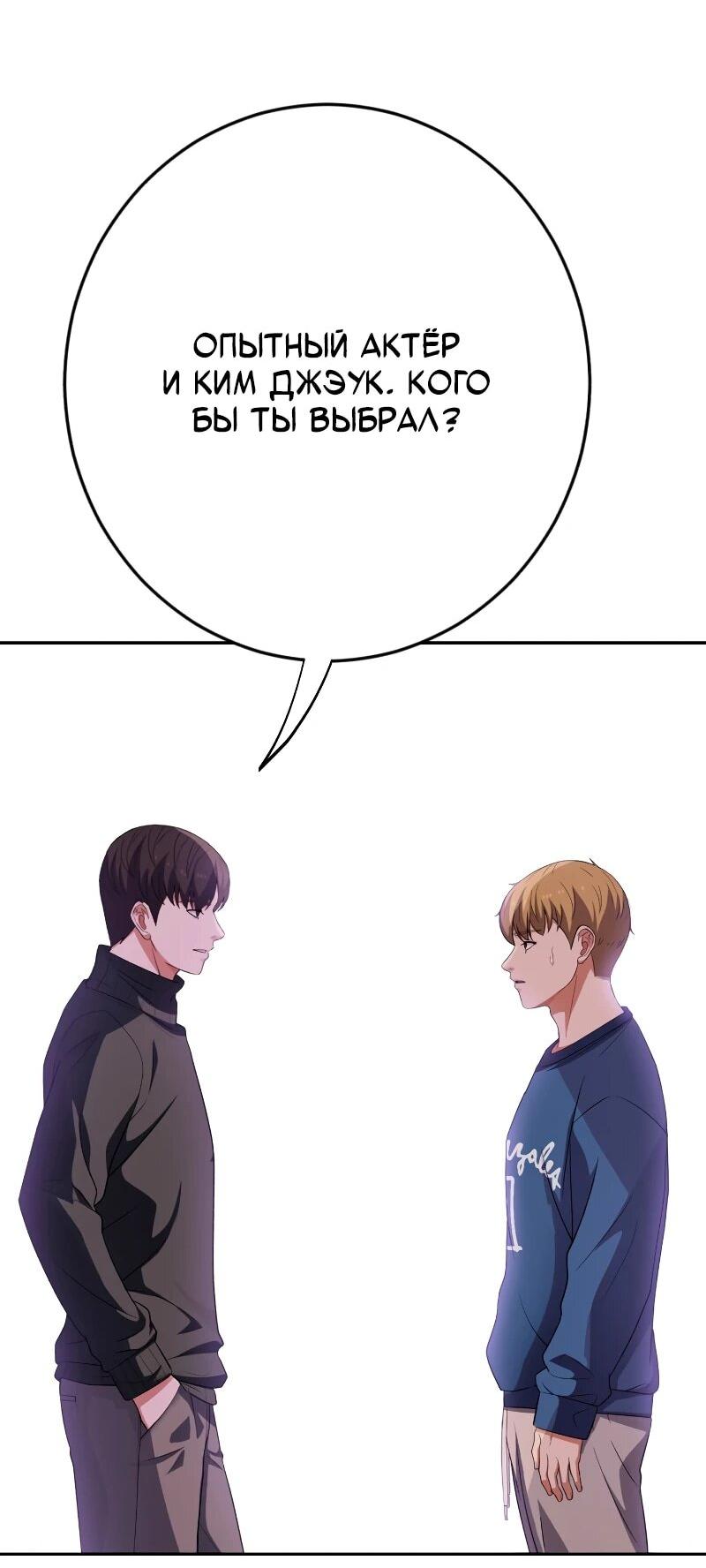 Манга Телефонное мошенничество, меняющее жизнь - Глава 63 Страница 69