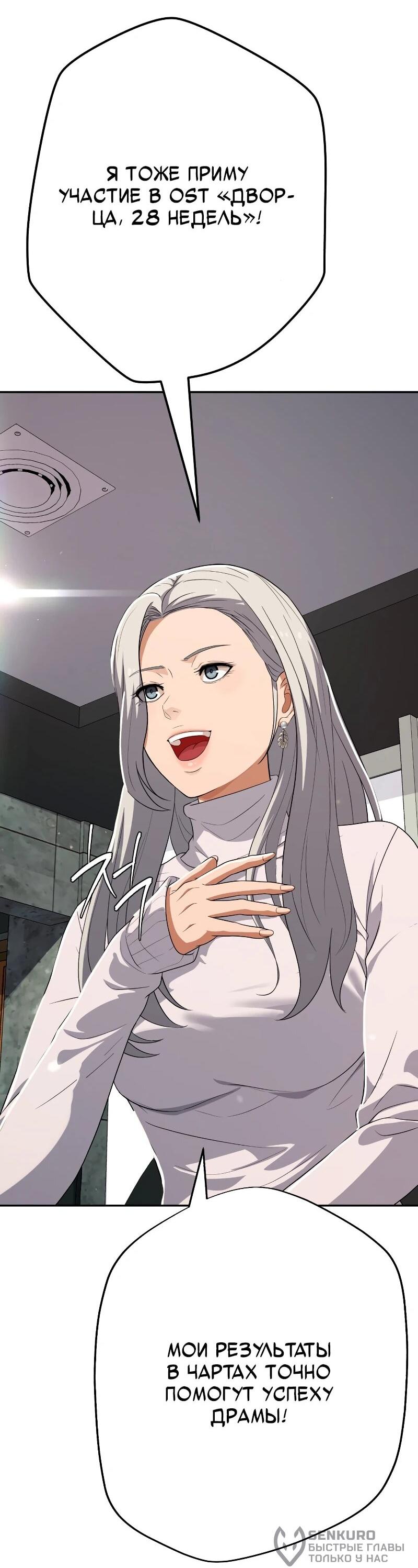 Манга Телефонное мошенничество, меняющее жизнь - Глава 63 Страница 23