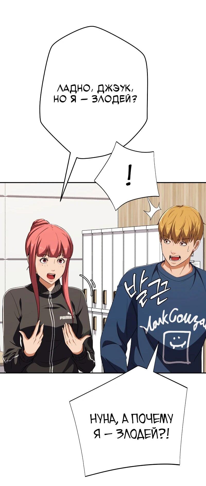 Манга Телефонное мошенничество, меняющее жизнь - Глава 63 Страница 48
