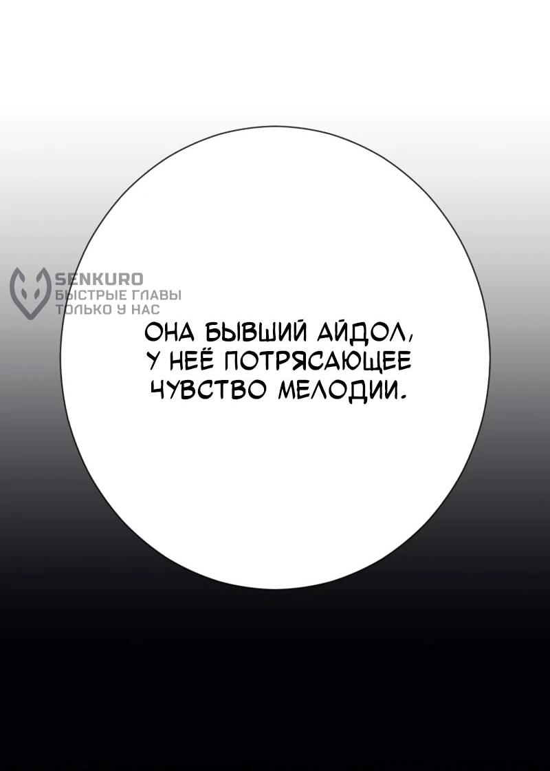 Манга Телефонное мошенничество, меняющее жизнь - Глава 63 Страница 28