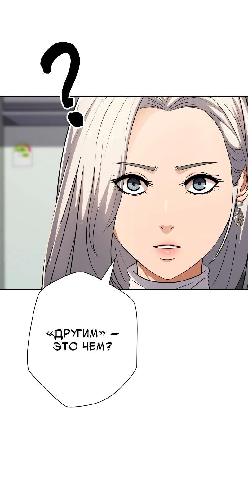 Манга Телефонное мошенничество, меняющее жизнь - Глава 63 Страница 33