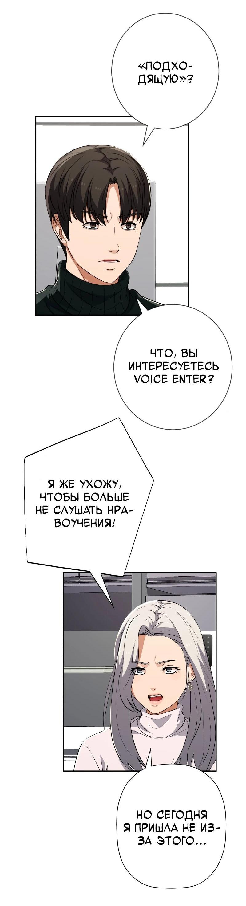 Манга Телефонное мошенничество, меняющее жизнь - Глава 63 Страница 19