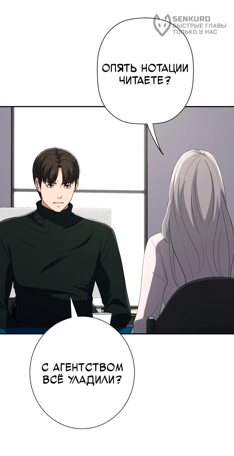 Манга Телефонное мошенничество, меняющее жизнь - Глава 63 Страница 17