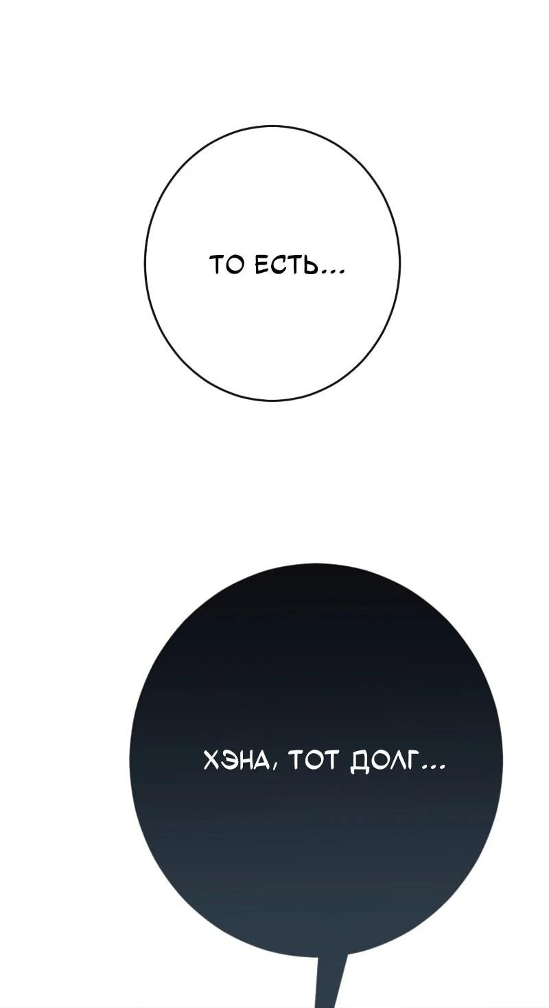 Манга Телефонное мошенничество, меняющее жизнь - Глава 63 Страница 31