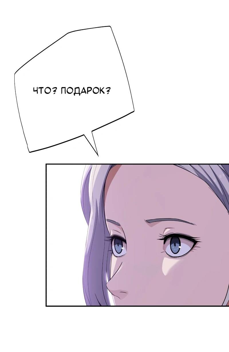 Манга Телефонное мошенничество, меняющее жизнь - Глава 63 Страница 26