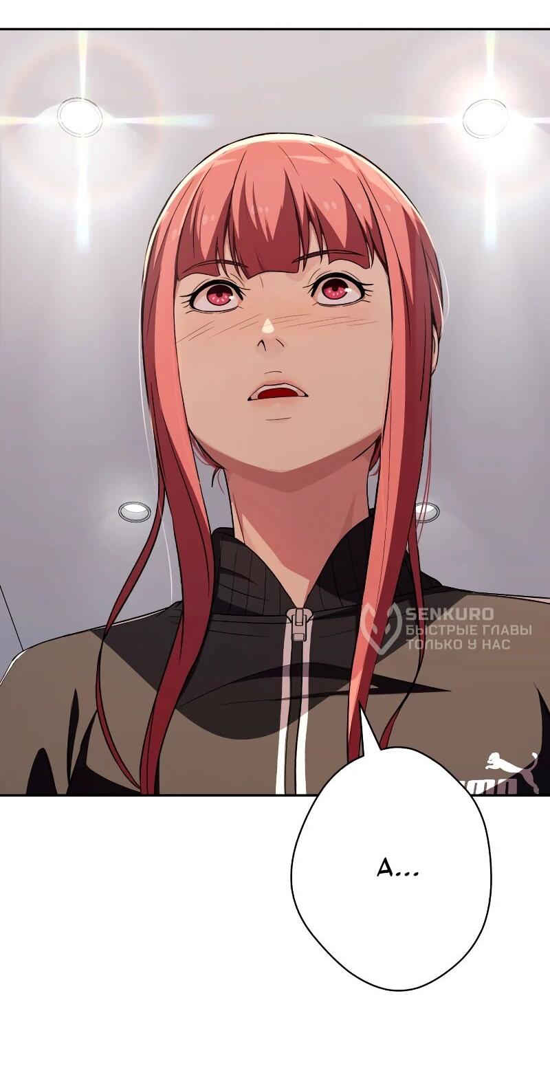 Манга Телефонное мошенничество, меняющее жизнь - Глава 63 Страница 55