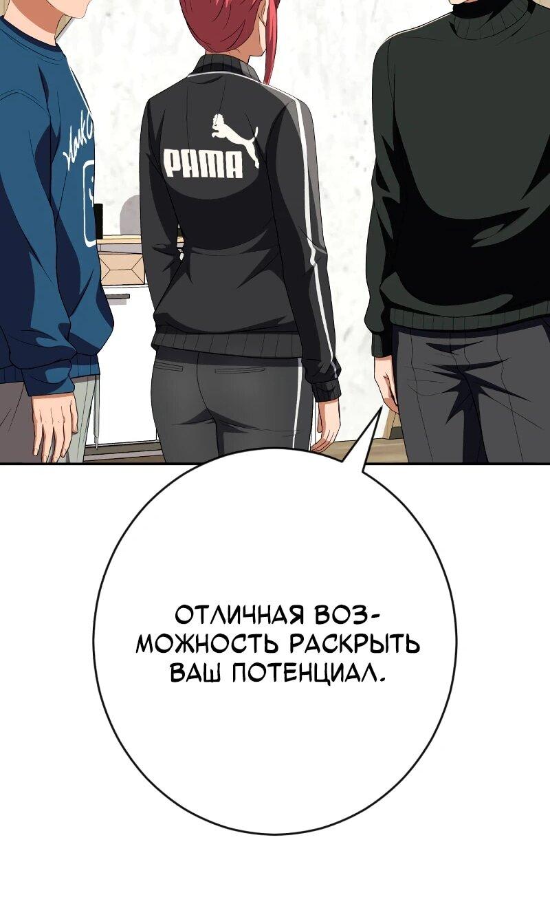 Манга Телефонное мошенничество, меняющее жизнь - Глава 63 Страница 59