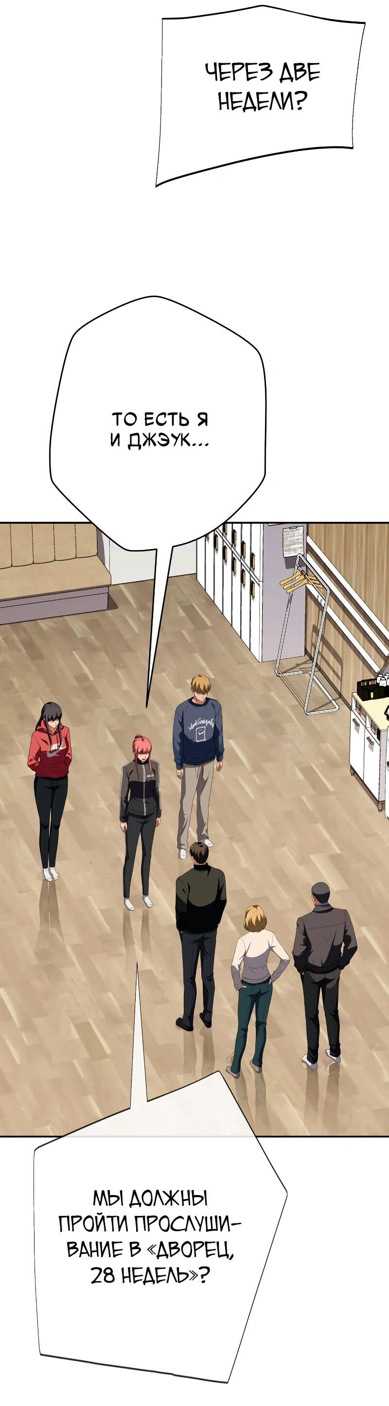 Манга Телефонное мошенничество, меняющее жизнь - Глава 63 Страница 42