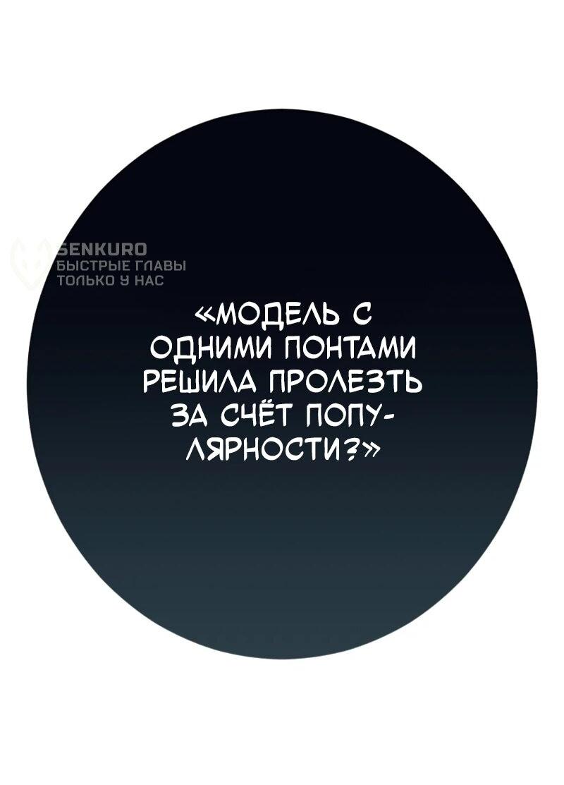 Манга Телефонное мошенничество, меняющее жизнь - Глава 63 Страница 63