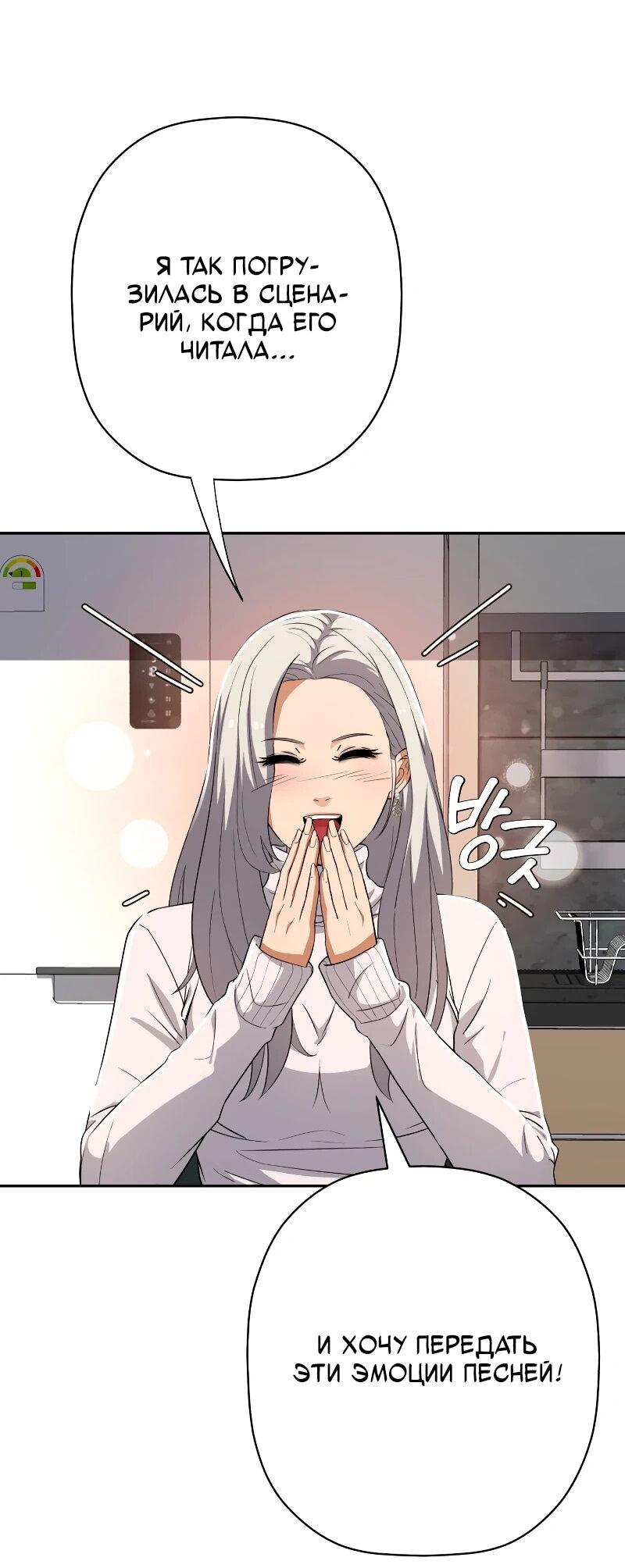 Манга Телефонное мошенничество, меняющее жизнь - Глава 63 Страница 24