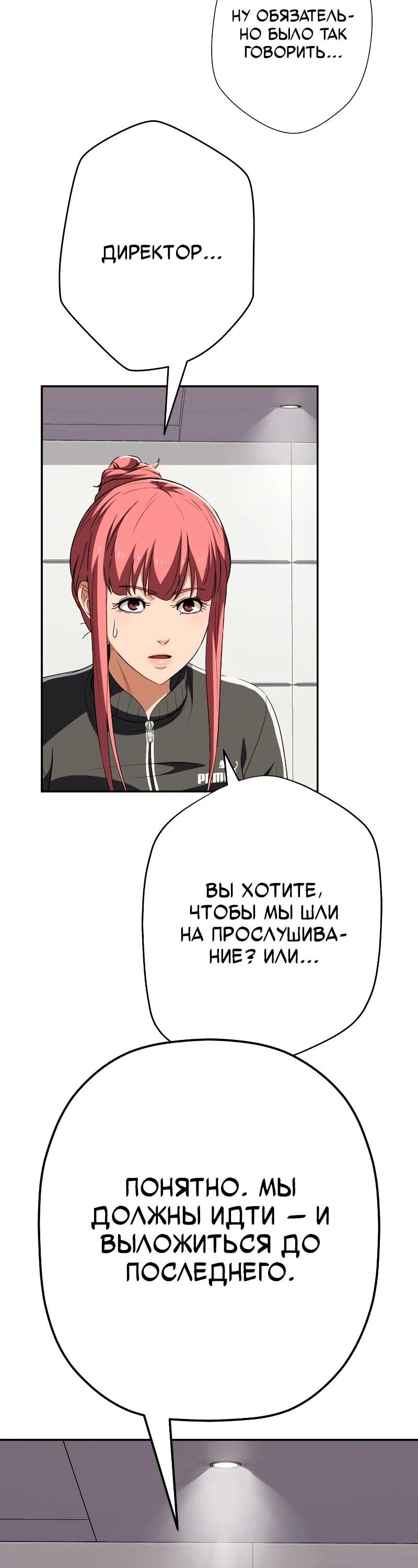 Манга Телефонное мошенничество, меняющее жизнь - Глава 63 Страница 78