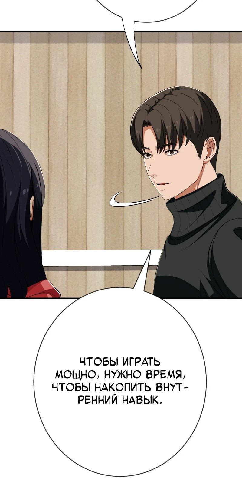 Манга Телефонное мошенничество, меняющее жизнь - Глава 63 Страница 45