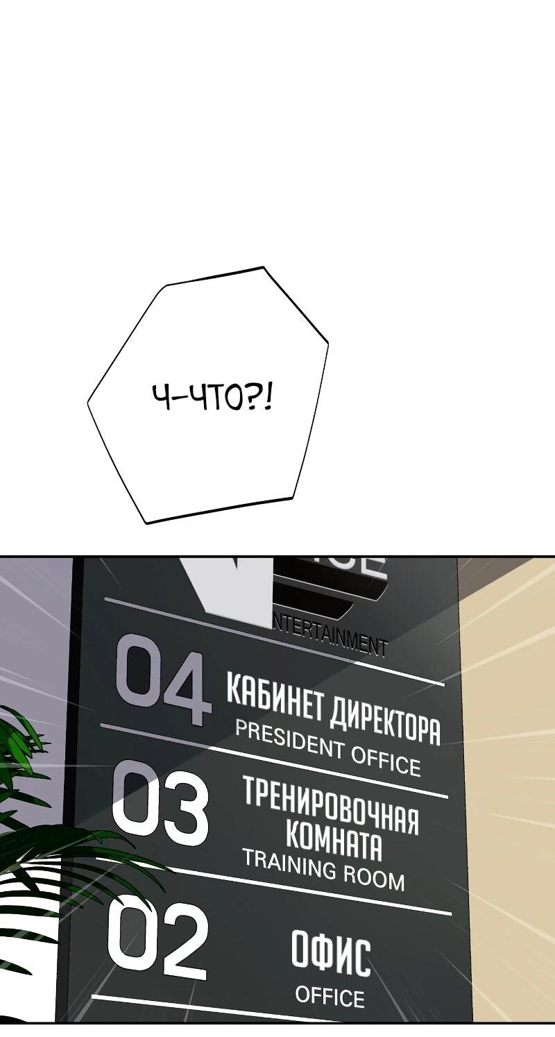 Манга Телефонное мошенничество, меняющее жизнь - Глава 63 Страница 41