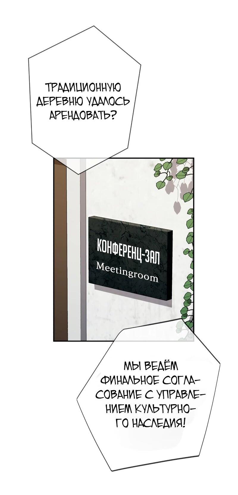 Манга Телефонное мошенничество, меняющее жизнь - Глава 63 Страница 4