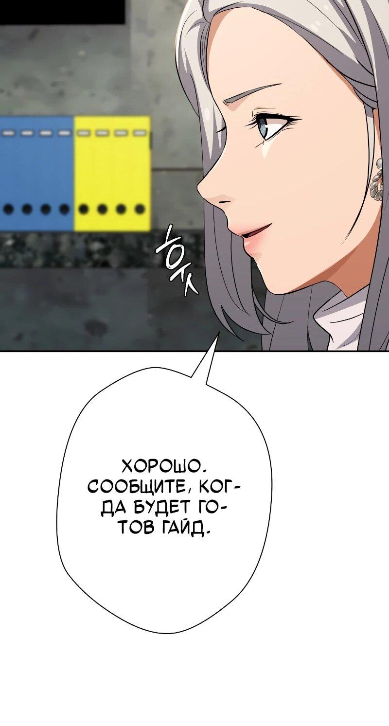 Манга Телефонное мошенничество, меняющее жизнь - Глава 63 Страница 30