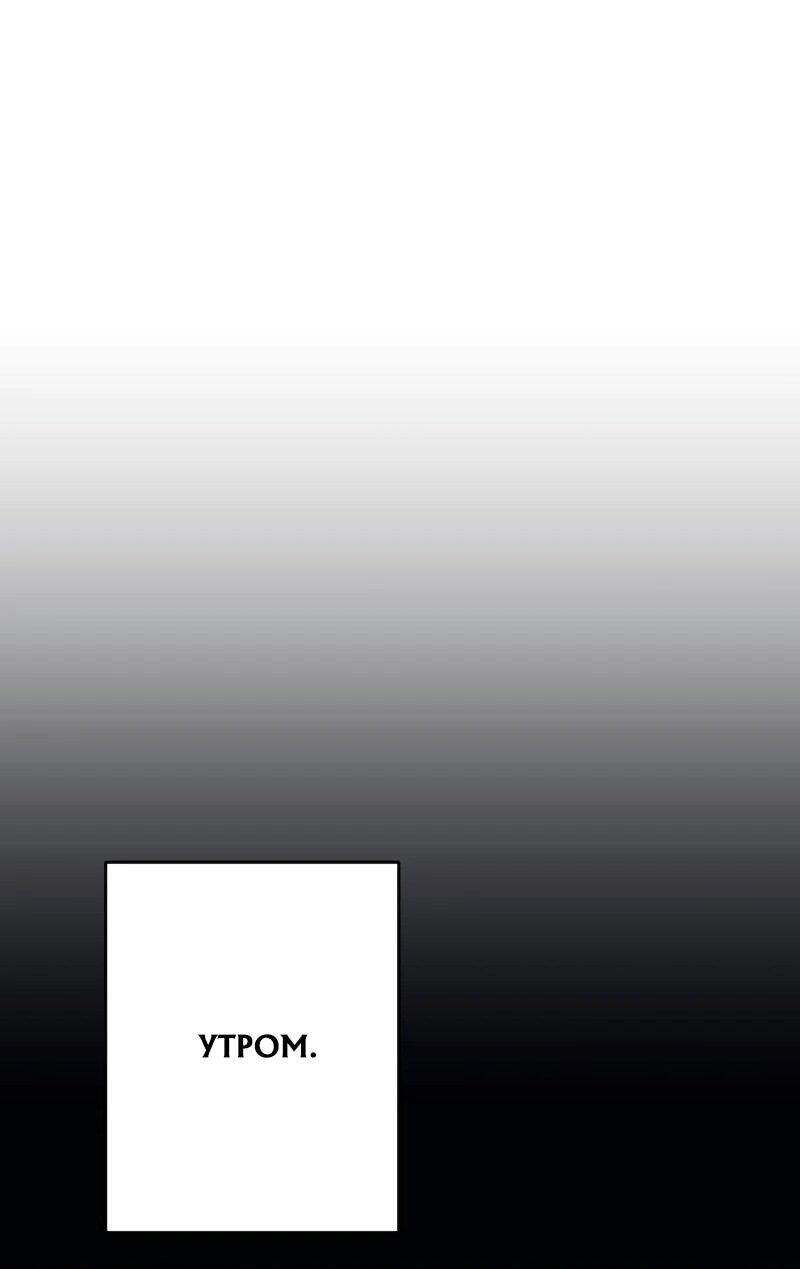 Манга Телефонное мошенничество, меняющее жизнь - Глава 62 Страница 18