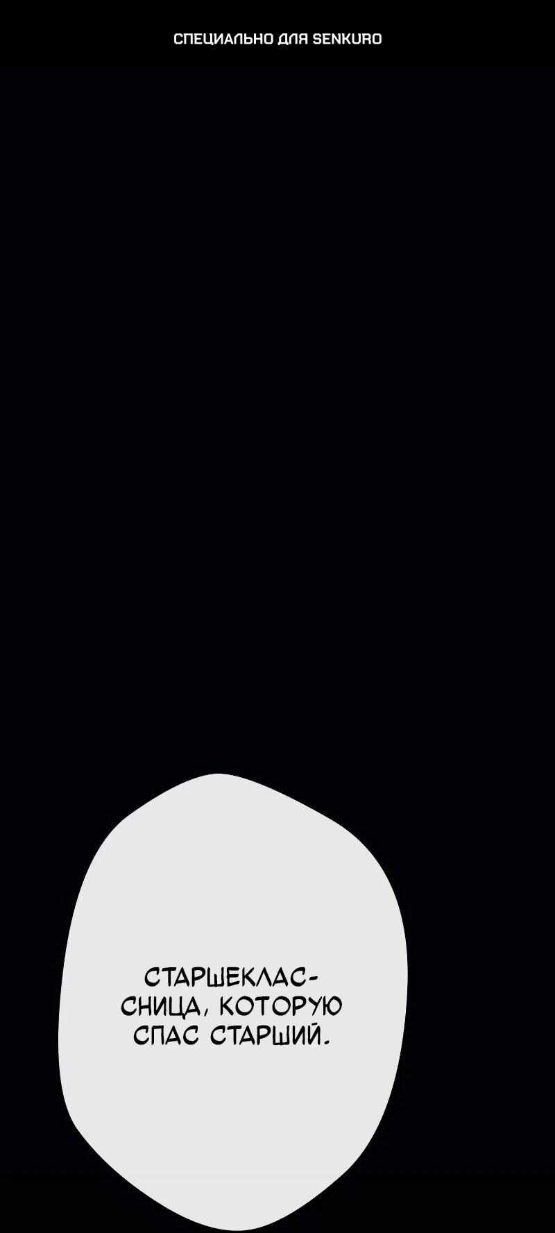 Манга Телефонное мошенничество, меняющее жизнь - Глава 62 Страница 1