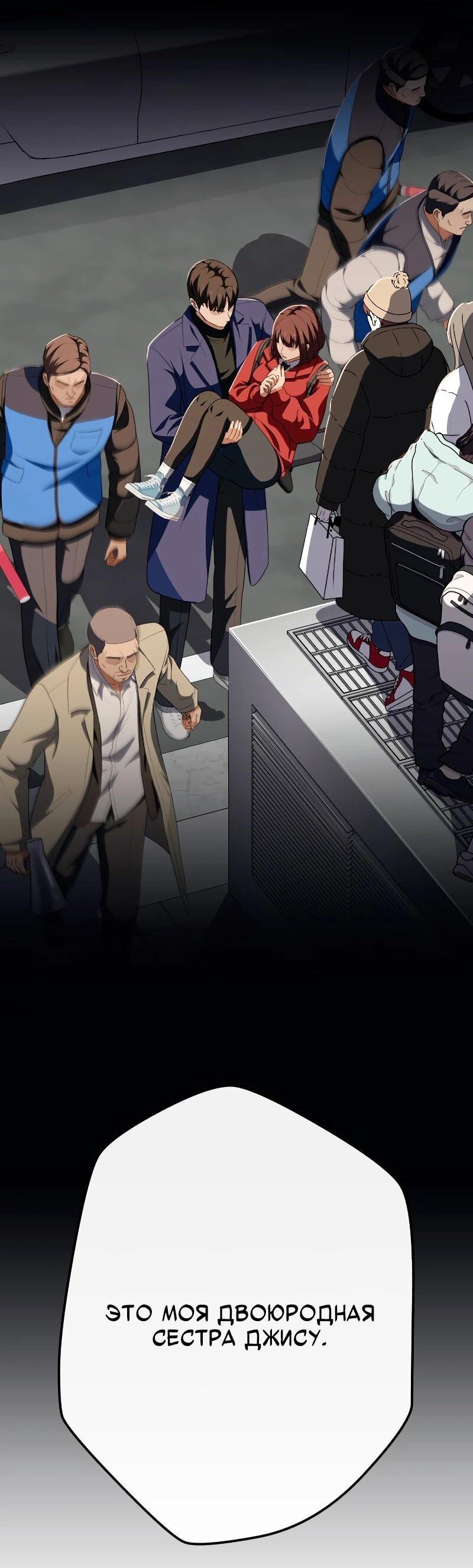 Манга Телефонное мошенничество, меняющее жизнь - Глава 62 Страница 2