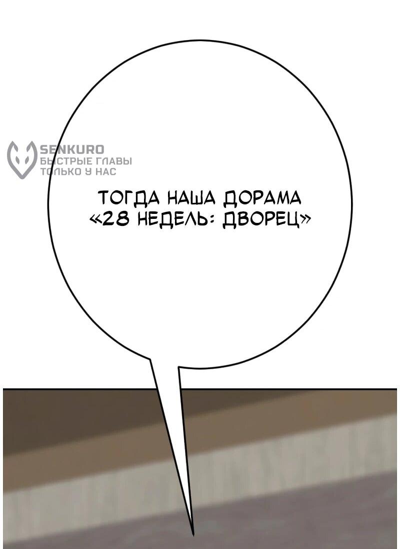 Манга Телефонное мошенничество, меняющее жизнь - Глава 62 Страница 88