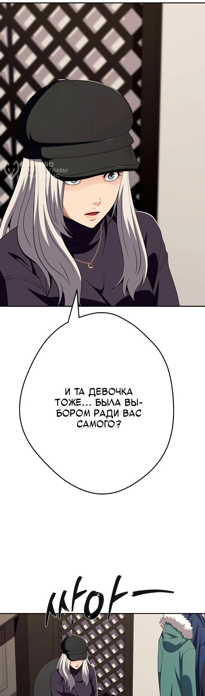 Манга Телефонное мошенничество, меняющее жизнь - Глава 62 Страница 5