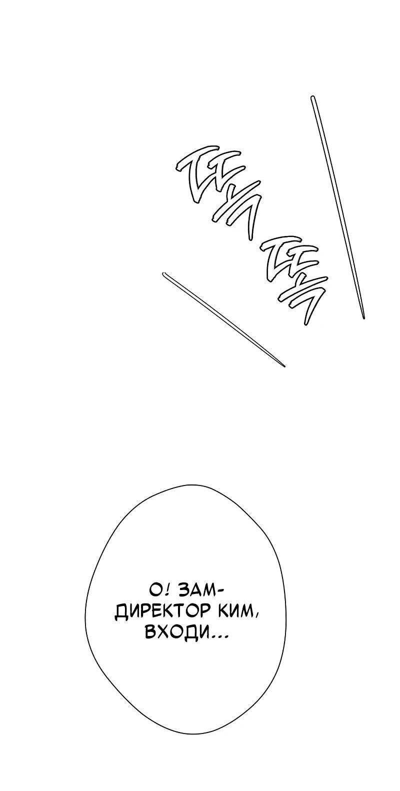 Манга Телефонное мошенничество, меняющее жизнь - Глава 62 Страница 62