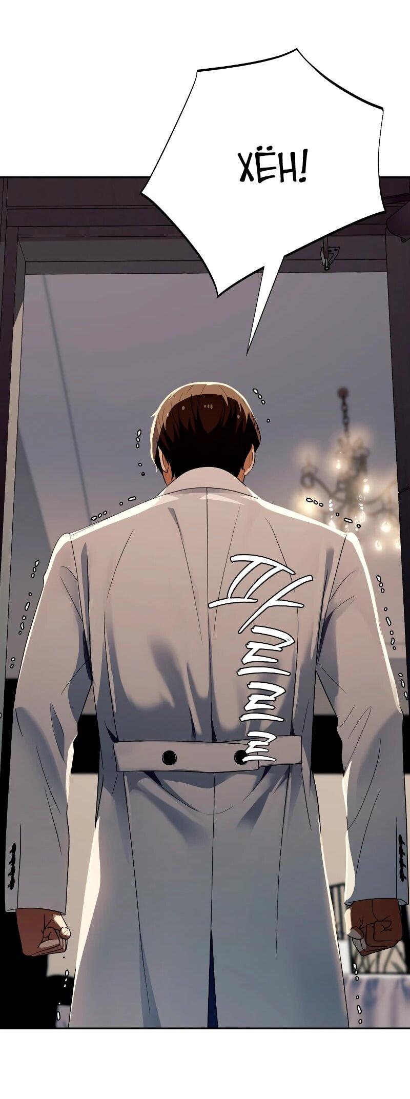 Манга Телефонное мошенничество, меняющее жизнь - Глава 62 Страница 13