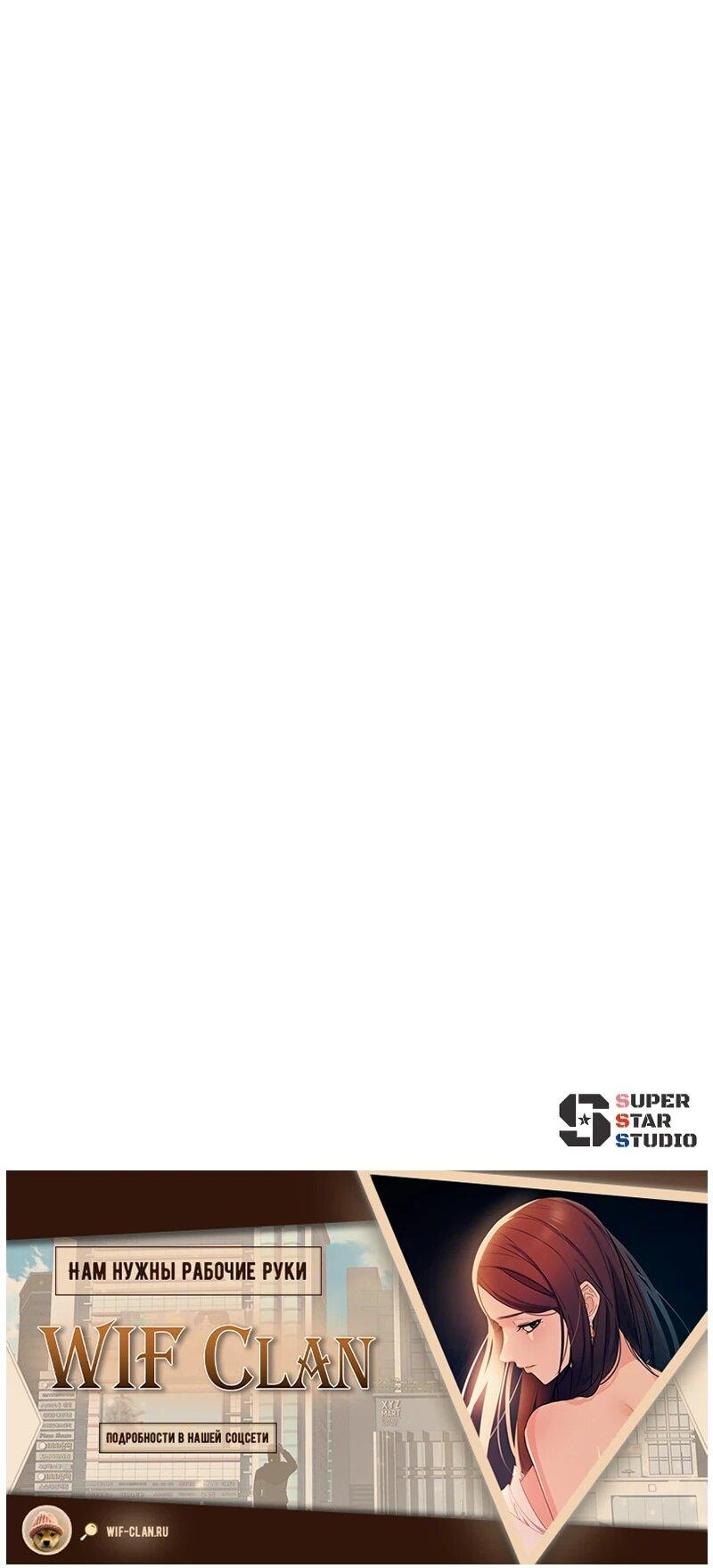 Манга Телефонное мошенничество, меняющее жизнь - Глава 62 Страница 90