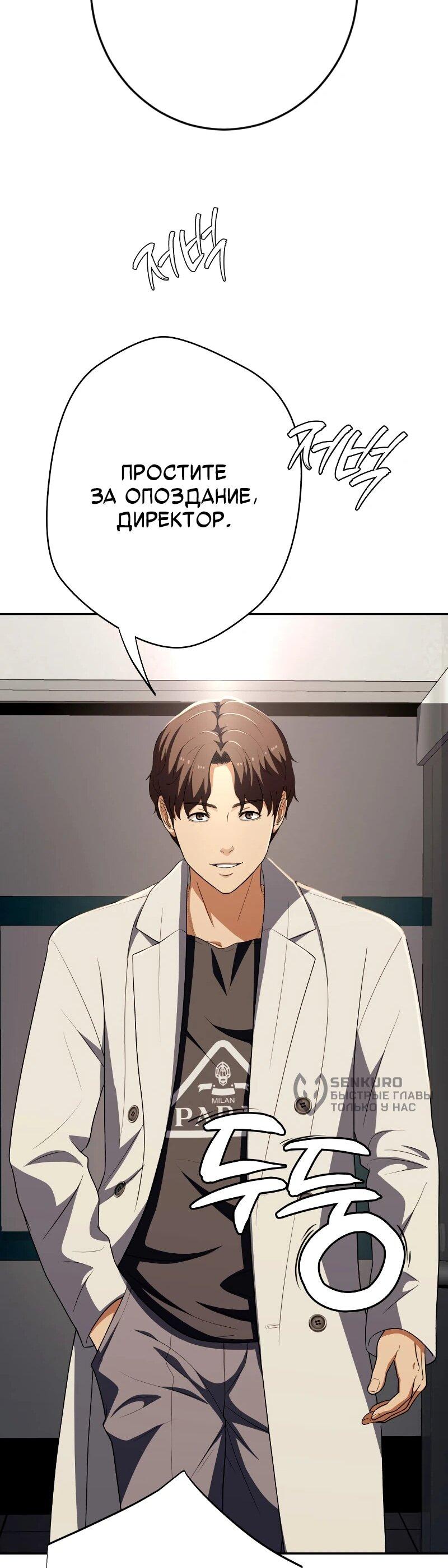 Манга Телефонное мошенничество, меняющее жизнь - Глава 62 Страница 77