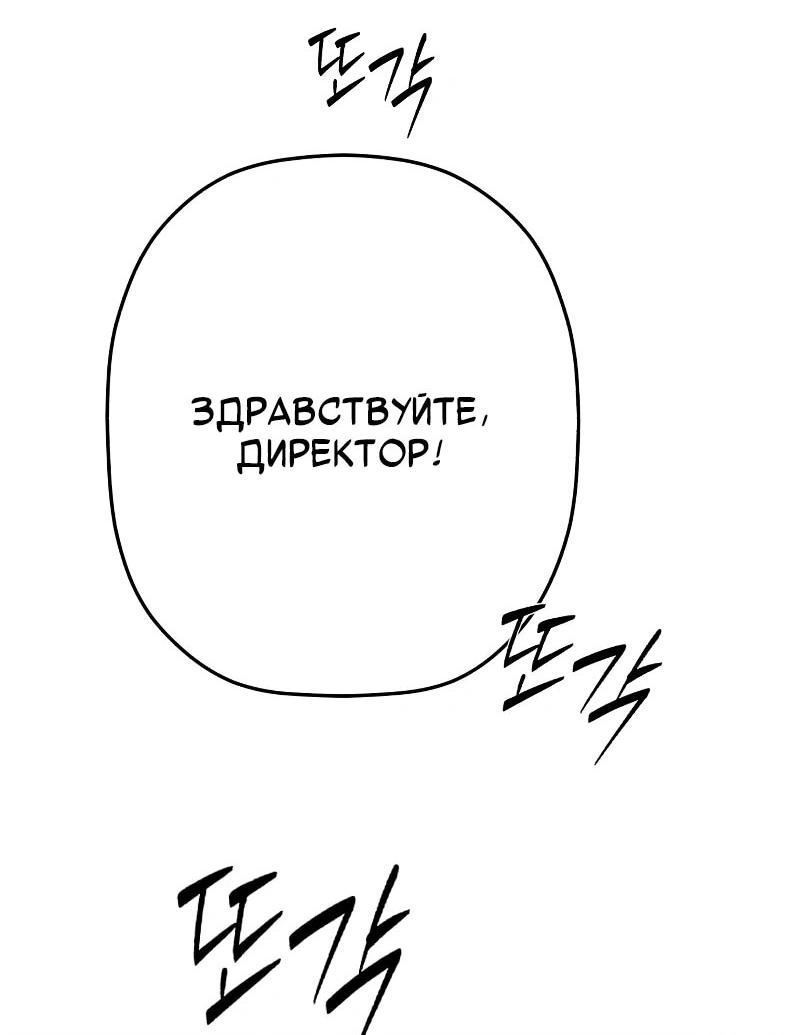 Манга Телефонное мошенничество, меняющее жизнь - Глава 62 Страница 69