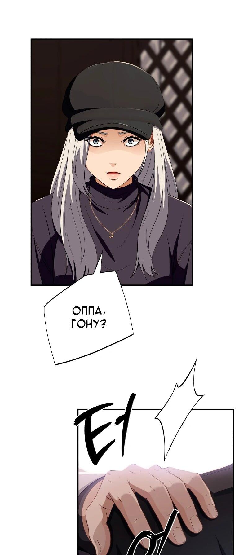 Манга Телефонное мошенничество, меняющее жизнь - Глава 62 Страница 16