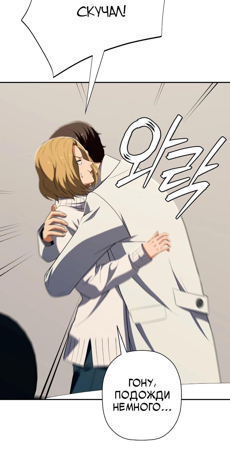 Манга Телефонное мошенничество, меняющее жизнь - Глава 62 Страница 27