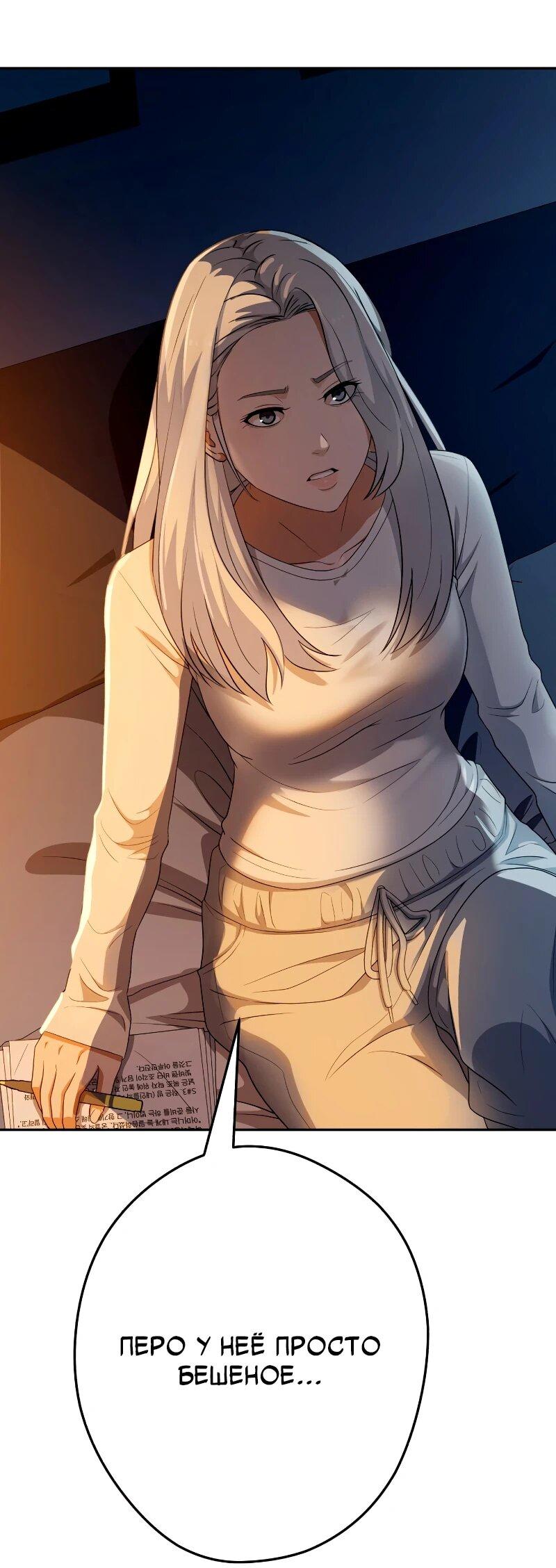 Манга Телефонное мошенничество, меняющее жизнь - Глава 62 Страница 54