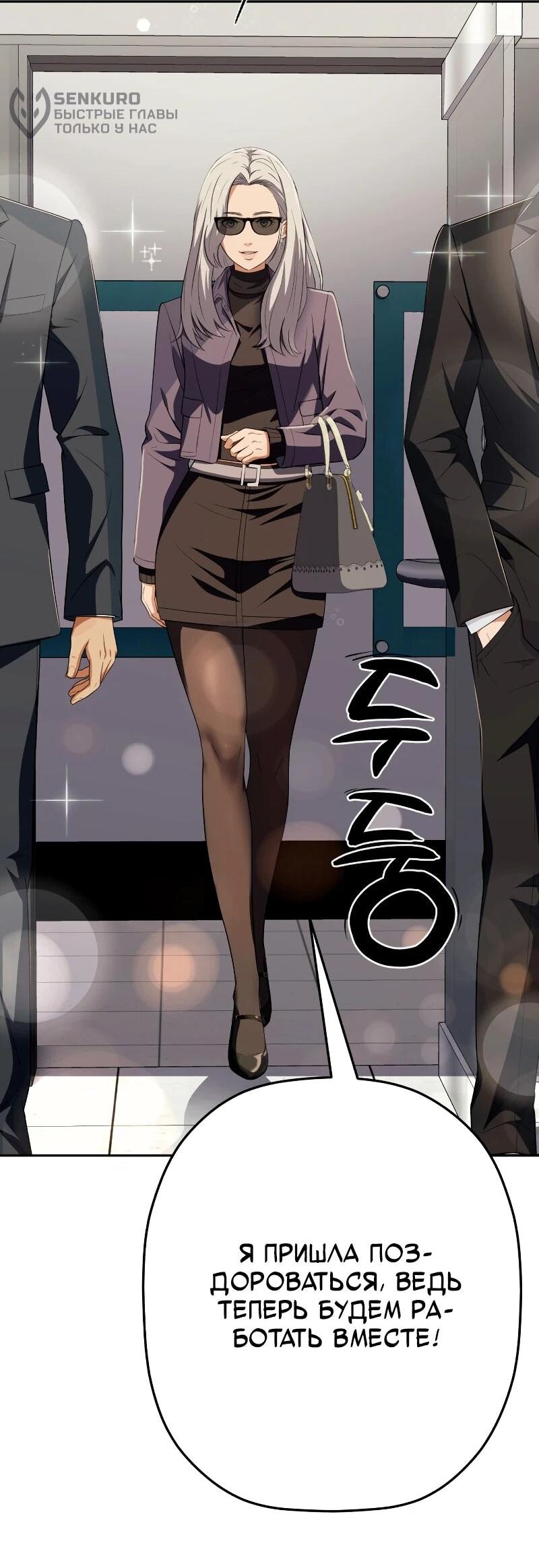 Манга Телефонное мошенничество, меняющее жизнь - Глава 62 Страница 70