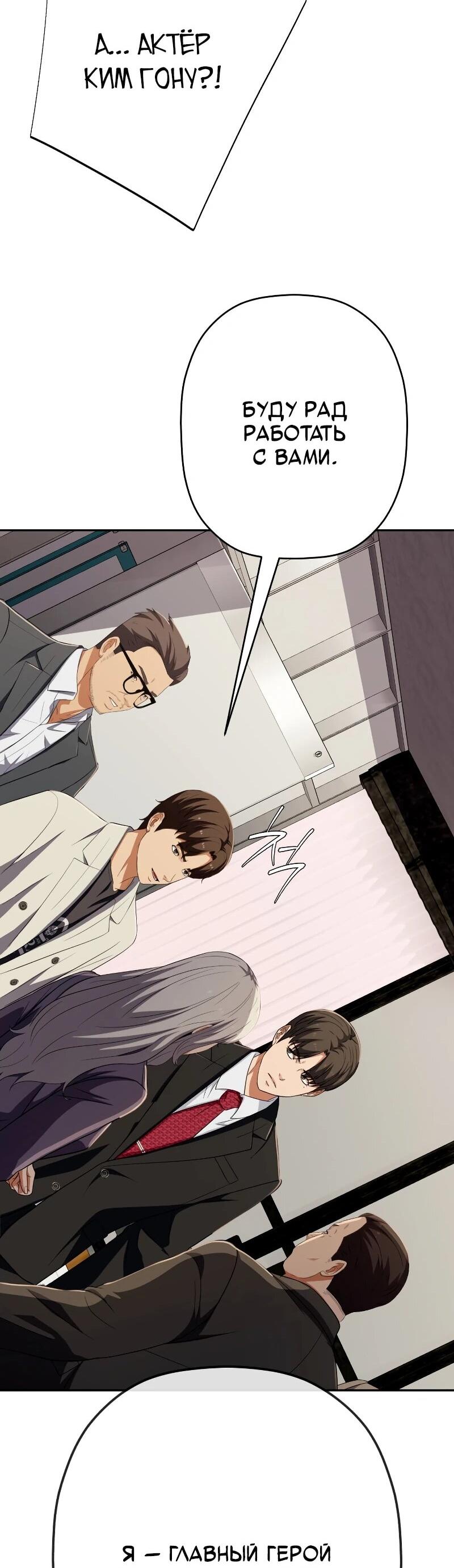 Манга Телефонное мошенничество, меняющее жизнь - Глава 62 Страница 78