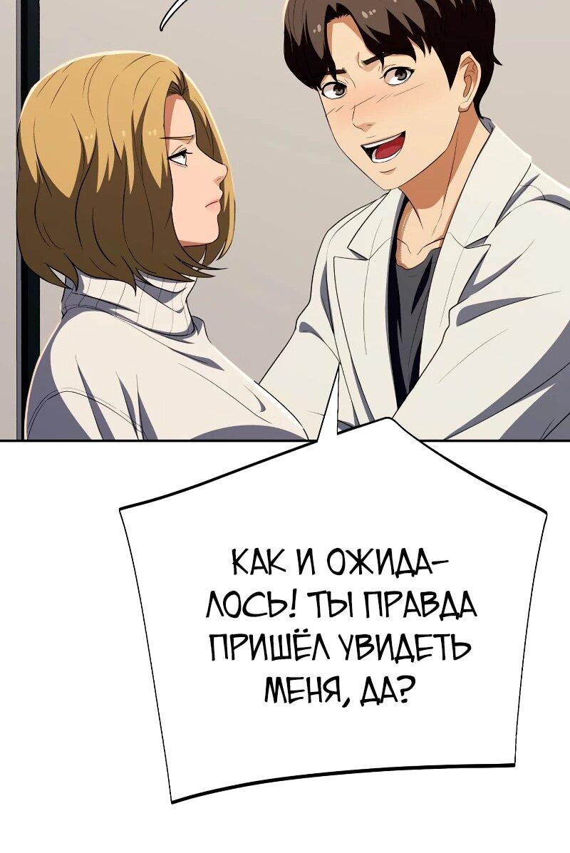 Манга Телефонное мошенничество, меняющее жизнь - Глава 62 Страница 32