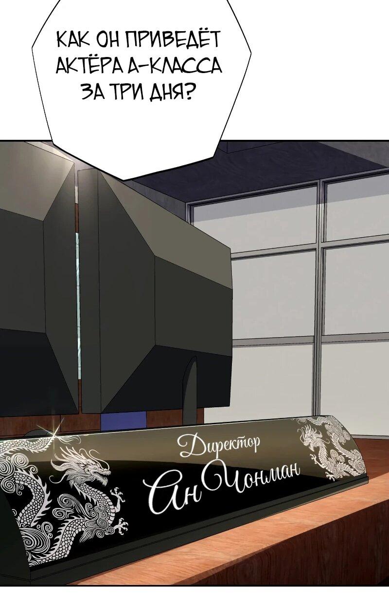 Манга Телефонное мошенничество, меняющее жизнь - Глава 62 Страница 57