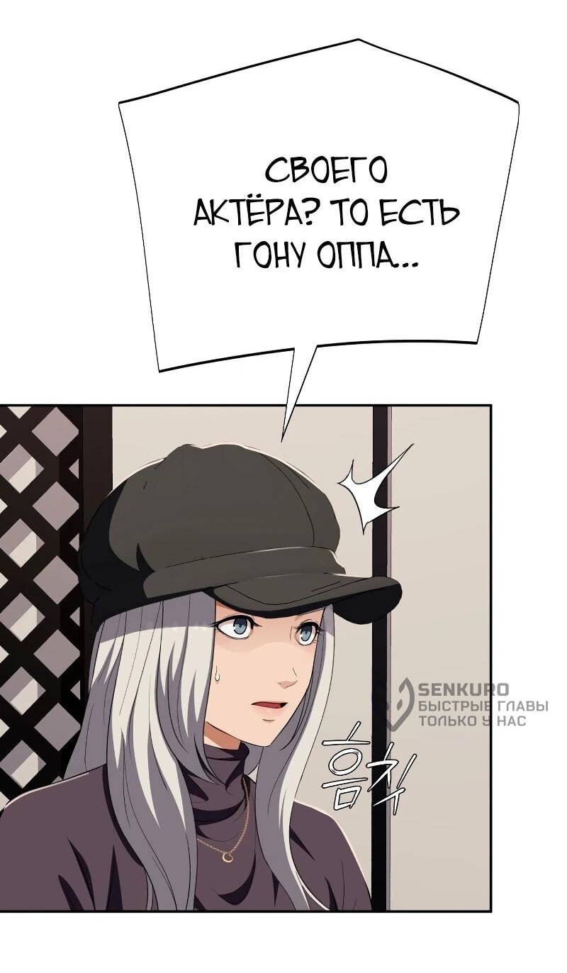 Манга Телефонное мошенничество, меняющее жизнь - Глава 62 Страница 34